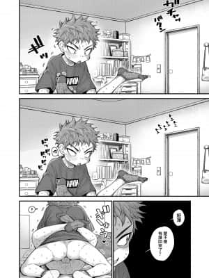 [一匙咖啡豆汉化组] [きゃらだいん] ロンリー・ピンク・ホール (COMIC LO 2021年10月号) [DL版]_022_i_021