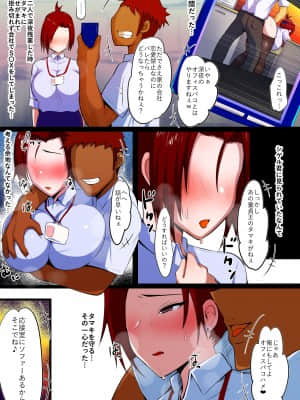 [猫八営業部 (猫サム雷)] カノとられ～社内の爆乳な先輩は俺の彼女で同僚に獲られた～ (オリジナル)_015