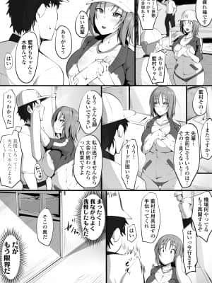 [三崎 (猫サム雷)] 堕藍～マネとられ～ (オリジナル)_003