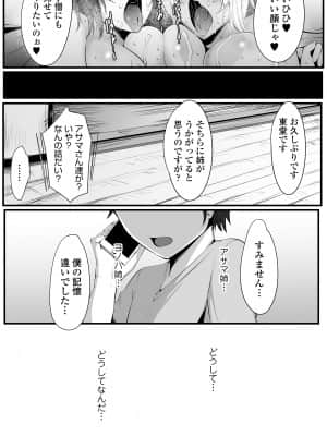 [三崎 (猫サム雷)] 双剣姉妹～姉とられ～ (オリジナル)_066