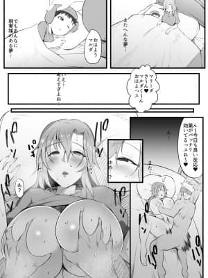 [猫八営業部 (猫サム雷)] ママとられ～隠姦される冒険者母～ (オリジナル)_011
