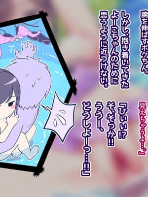 [齋藤帝國 (齋藤山城守之彦)] プールでアツアツ嫁さがし_209