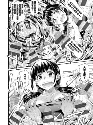 [久川ちん] 彼女たちはシたい事があるらしい_a-030