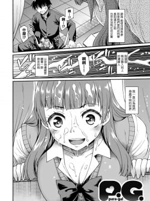 [久川ちん] 彼女たちはシたい事があるらしい_a-102