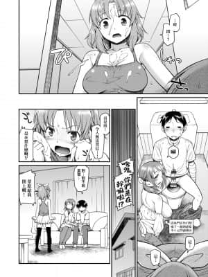 [久川ちん] 彼女たちはシたい事があるらしい_a-188
