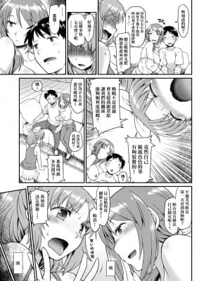 [久川ちん] 彼女たちはシたい事があるらしい_a-189