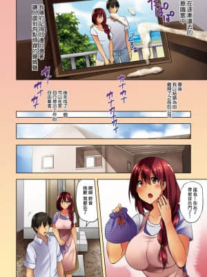 [綾枷ちよこ] 若妻ざかり [中国翻訳] [DL版]_a_050
