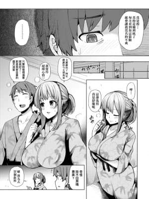 [綾枷ちよこ] 若妻ざかり [中国翻訳] [DL版]_a_056