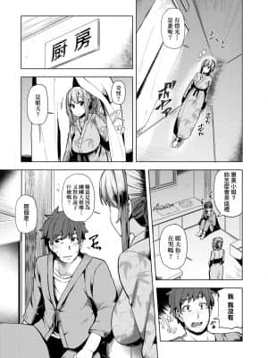 [綾枷ちよこ] 若妻ざかり [中国翻訳] [DL版]_a_057