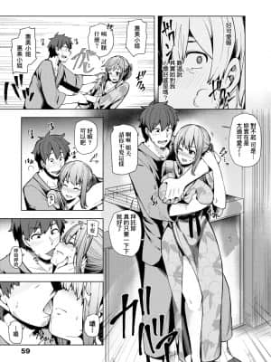 [綾枷ちよこ] 若妻ざかり [中国翻訳] [DL版]_a_059