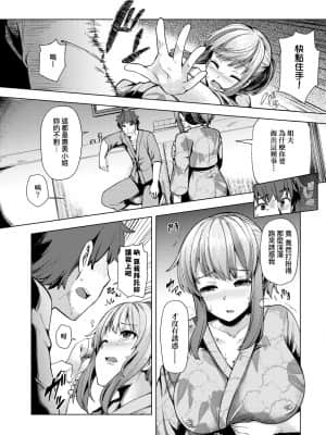[綾枷ちよこ] 若妻ざかり [中国翻訳] [DL版]_a_060