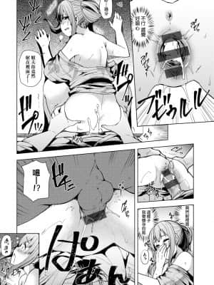 [綾枷ちよこ] 若妻ざかり [中国翻訳] [DL版]_a_073