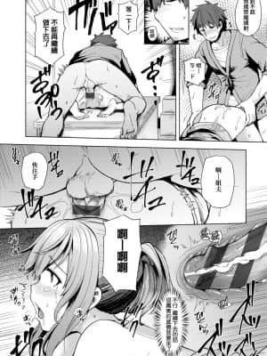 [綾枷ちよこ] 若妻ざかり [中国翻訳] [DL版]_a_074