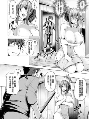 [綾枷ちよこ] 若妻ざかり [中国翻訳] [DL版]_a_080