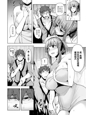 [綾枷ちよこ] 若妻ざかり [中国翻訳] [DL版]_a_086