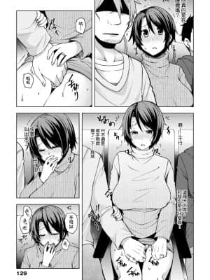 [綾枷ちよこ] 若妻ざかり [中国翻訳] [DL版]_a_129