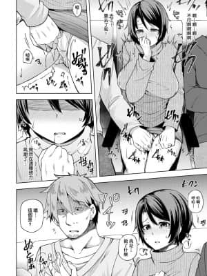 [綾枷ちよこ] 若妻ざかり [中国翻訳] [DL版]_a_130