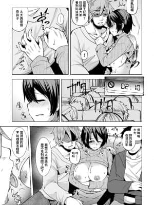 [綾枷ちよこ] 若妻ざかり [中国翻訳] [DL版]_a_137