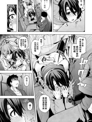 [綾枷ちよこ] 若妻ざかり [中国翻訳] [DL版]_a_157