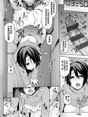 [綾枷ちよこ] 若妻ざかり [中国翻訳] [DL版]_a_158