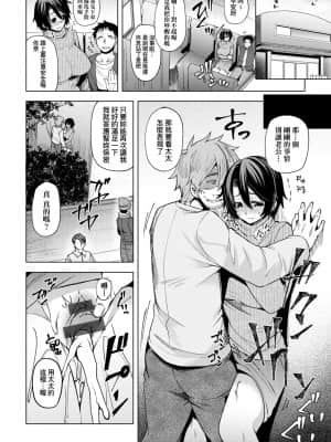[綾枷ちよこ] 若妻ざかり [中国翻訳] [DL版]_a_162