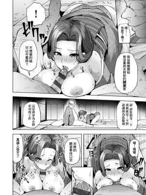 [綾枷ちよこ] 若妻ざかり [中国翻訳] [DL版]_a_176