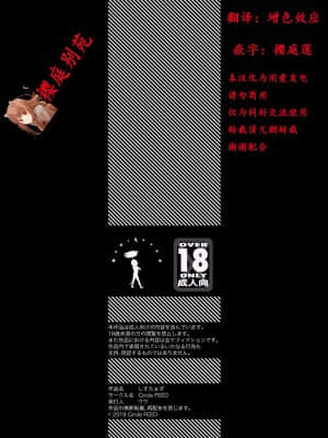 [Circle FEED (ワウ)] しすたぁず + ラフ集(桜庭别苑汉化)_49