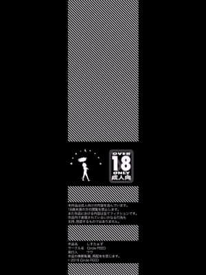 [Circle FEED (ワウ)] しすたぁず + ラフ集(桜庭别苑汉化)_49-1