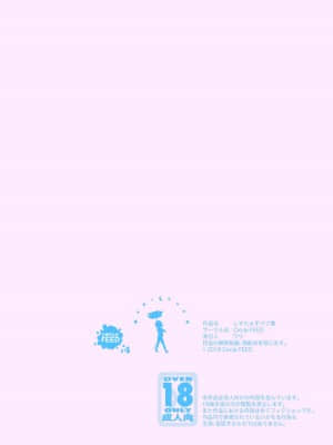 [Circle FEED (ワウ)] しすたぁず + ラフ集(桜庭别苑汉化)_66