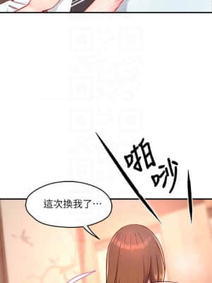 霸道主管要我IN 38-39話_38_09