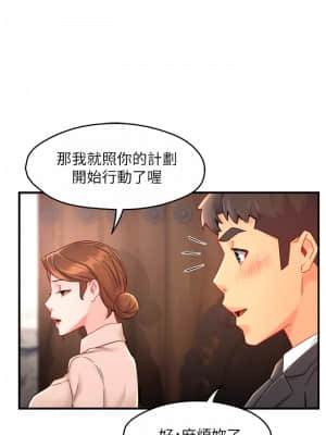 霸道主管要我IN 38-39話_38_17