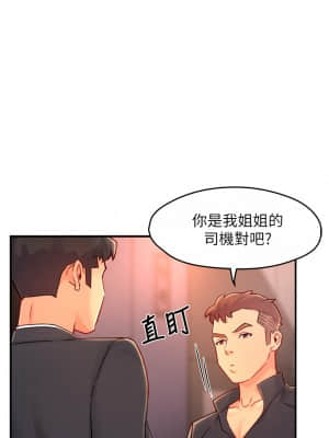霸道主管要我IN 38-39話_38_37