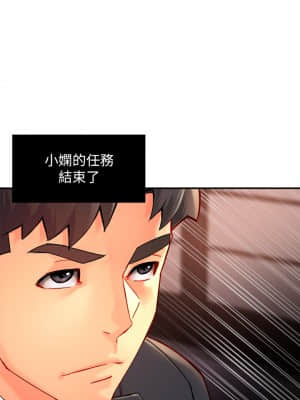 霸道主管要我IN 38-39話_38_38