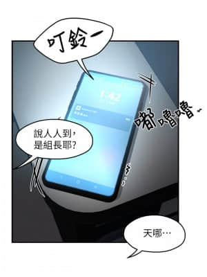 霸道主管要我IN 38-39話_39_20