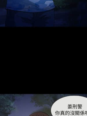 不願勾起的回憶 23-24話_23_06