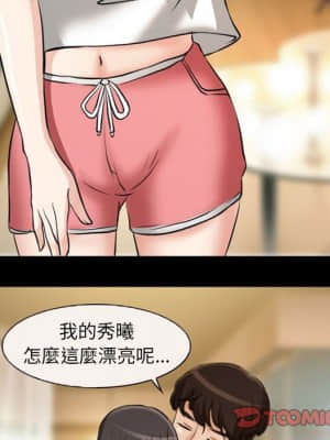 不願勾起的回憶 23-24話_23_16