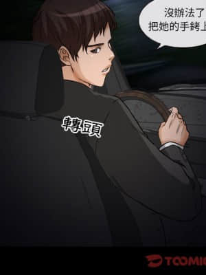 不願勾起的回憶 23-24話_24_12