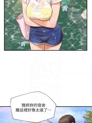 純情的崩壞 20-21話_20_05