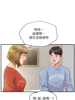 純情的崩壞 20-21話_21_10