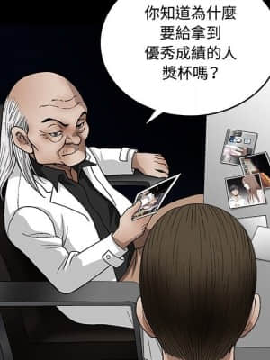 完美人偶 19-20話_19_050