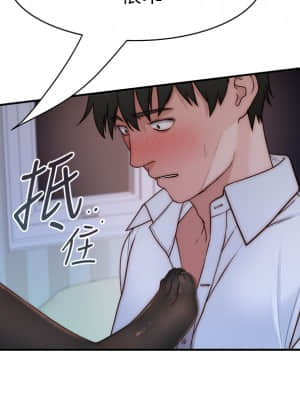 我們的特殊關係 62話_62_01
