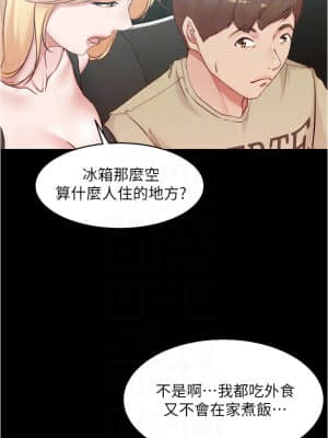 小褲褲筆記 43-44話_43_09