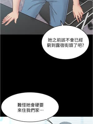 小褲褲筆記 43-44話_43_14