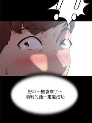 小褲褲筆記 43-44話_43_22
