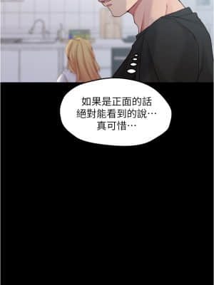 小褲褲筆記 43-44話_43_23