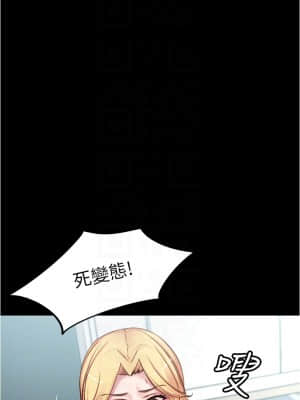 小褲褲筆記 43-44話_44_06
