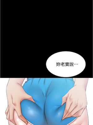 小褲褲筆記 43-44話_44_17