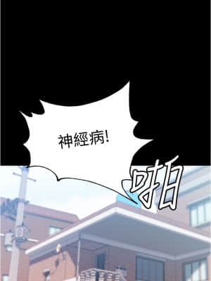 小褲褲筆記 43-44話_44_18