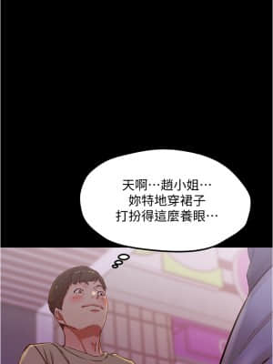 小褲褲筆記 43-44話_44_36