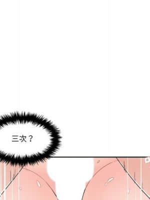 越線的二十歲 16-17話_16_014